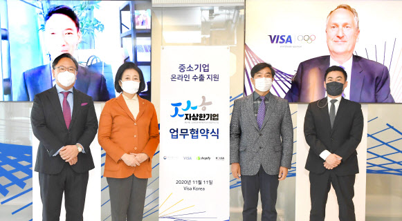 비자, 중기부 '자상한 기업' 선정..중소기업 해외진출 지원 협약