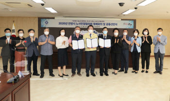안양시 지역노사민정협력 ‘우수’