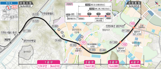 인천1호선 검단연장선 착공…2024년 개통