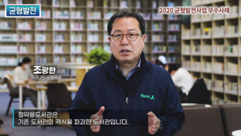 남양주시 자랑 ′정약용도서관′ 균형발전 우수모델로…전국에 사례 전파