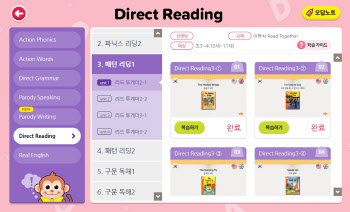와이즈캠프, 초등영어 '두두 잉글리시'로 수준별 솔루션 지원
