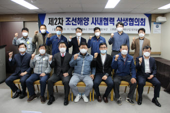 조선협회 '주 52시간제' 조선 中企 적용방안 논의