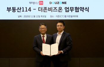 더존비즈온, 부동산114와 ‘빅데이터 사업 협력’ MOU