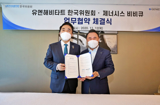 BBQ, 유엔해비타트 한국위원회와 업무협약 체결