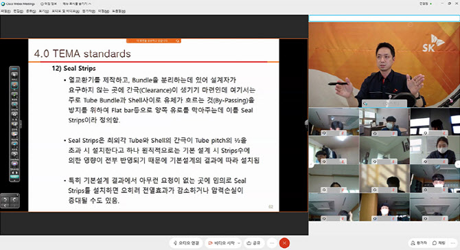 “울산 화학사들 함께 성장”…SK이노베이션, 엔지니어 교육 공유