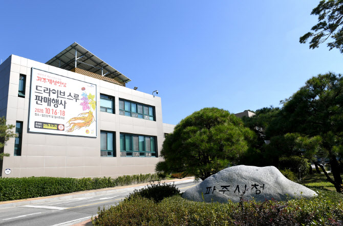 파주시, 열린어린이집 62곳 선정…안심보육환경 조성