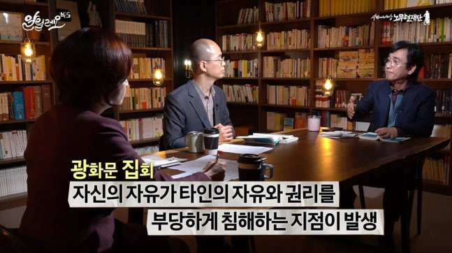 유시민 "자유론, 코로나 때 집회 금지"..진중권 "또 사기치네"