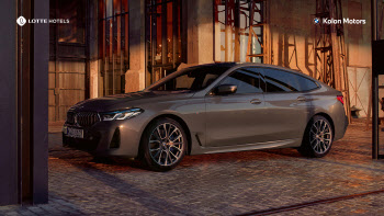 "롯데호텔에서 1박하고 BMW 뉴 6 시리즈도 타자"