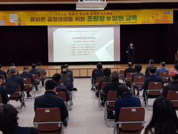 송파구, 재건축·재개발 갈등해소 교육