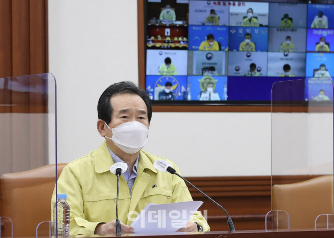 [포토]중대본회의 주재하는 정세균 국무총리
