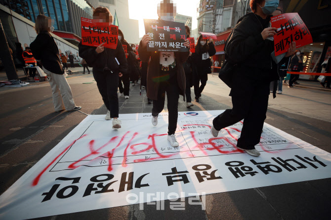 [포토]'낙태죄를 폐지하라'