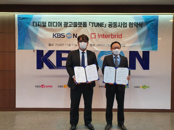 인터브리드, KBS N과 새로운 디지털 옥외광고 시장 개척 위해 손잡아