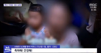 '16개월 입양아 사망' 위탁모 "양부, 양모 강한 처벌 받아야"