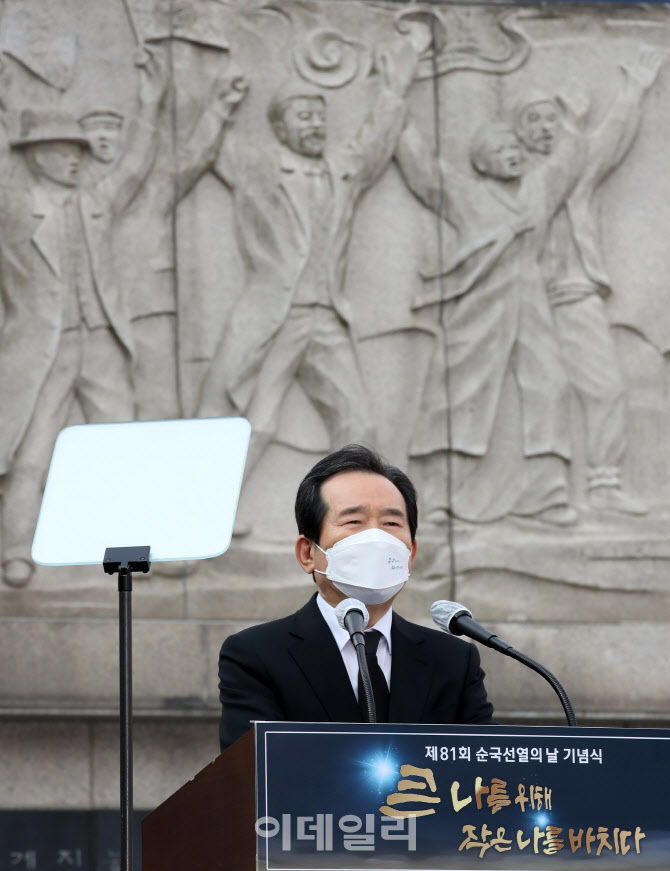 [포토]'순국선열의 날 기념식' 기념사하는 정세균 총리