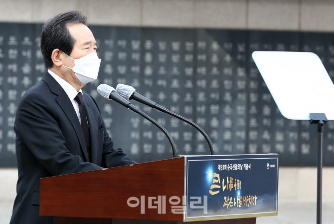 [포토]정세균 총리, '순국선열의 날 기념식' 기념사