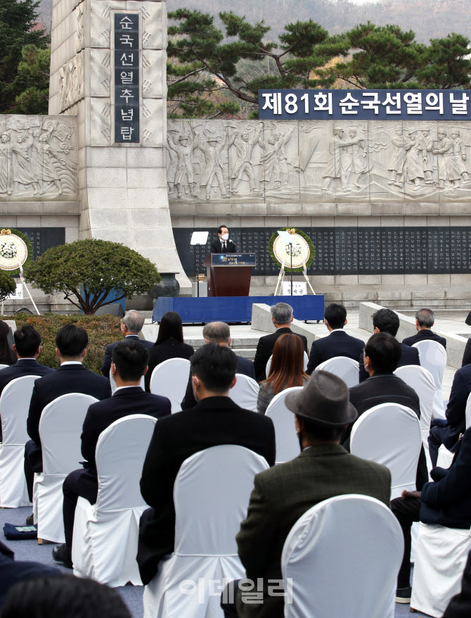 [포토]정세균 국무총리, '제81회 순국선열의 날 기념식' 기념사