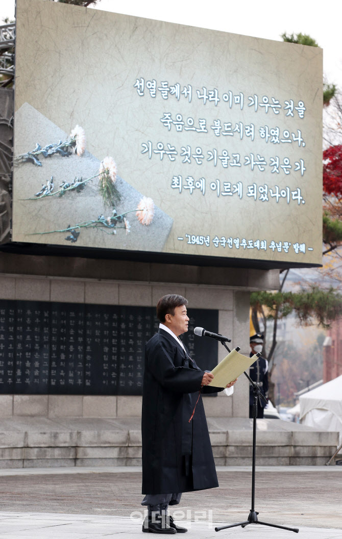 [포토]'순국선열의 날 기념식'에서 추념문 낭독하는 김원웅 광복회장