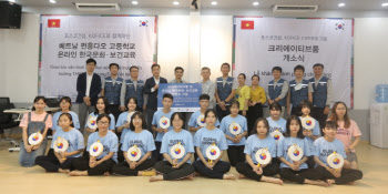 포스코건설, 베트남 청소년에게 한류문화 전파