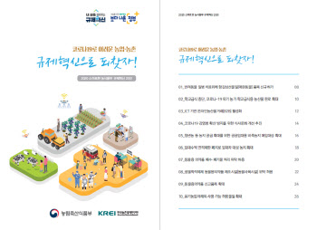 코로나 사태 속 농산물 전자상거래·꾸러미 공급 통했다