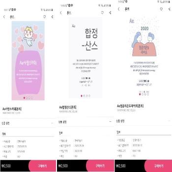 “돈 주고 산 폰트가 아이폰에서는 무료라고?”