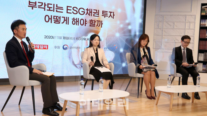 [포토]'제2회 이데일리 크레딧 세미나' 'ESG채권 투자 어떻게 해야 할까'