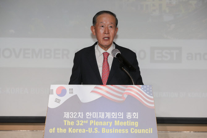 막 내린 韓美재계회의…"코로나 위기 극복 협력 강화"