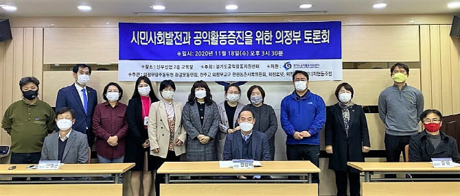 ″기초 단위 시민·사회단체 활발히 활동해야″…시민사회발전 위한 의정부토론회 열려
