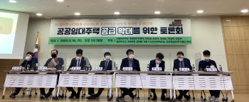 "평생 살게 하자"…공공임대 목소리 높이는 정치권