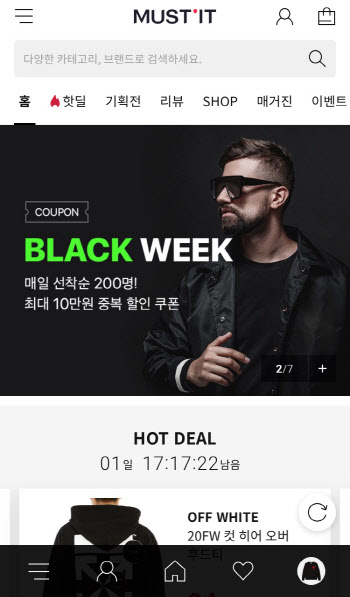 머스트잇, ‘10대·남성’ 명품 소비 증가 추세