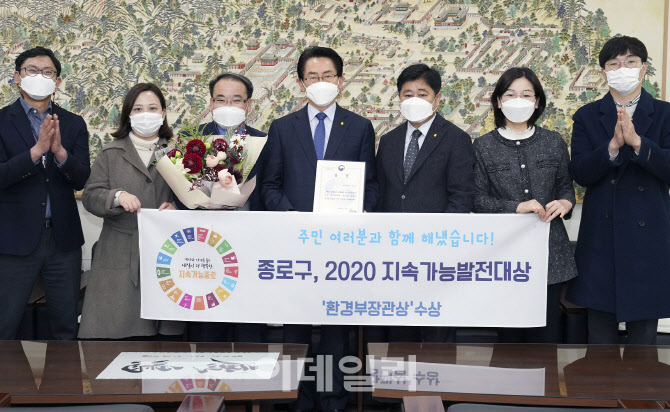 [포토] 종로구, 지속가능발전대상 환경부장관상