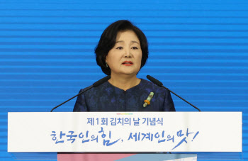 김정숙 여사, 제1회 김치의 날 기념식 참석..“위대한 맛의 유산”
