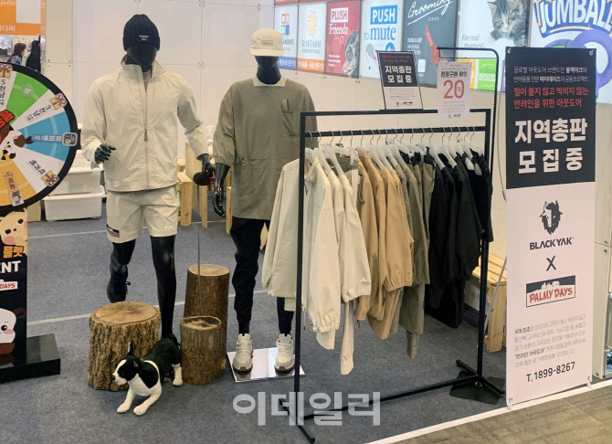 [포토] 블랙야크, 반려인 아웃도어 의류 개발