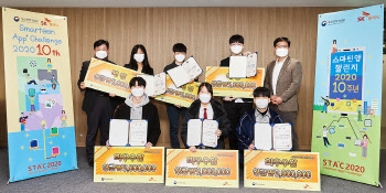 10주년 맞은 ‘스마틴 앱 챌린지 2020’ 성료