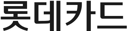 롯데카드, 영세가맹점 지원 1500억 규모 ESG채권 발행