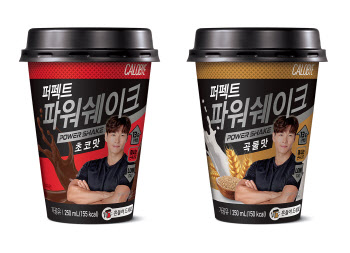 연휴 지나고 홈트 시작한다면… 단백질 음료 마셔볼까