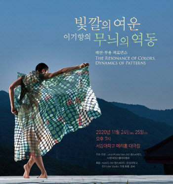 이기향 한성대 교수, 정년퇴임 앞두고 회고전 개최