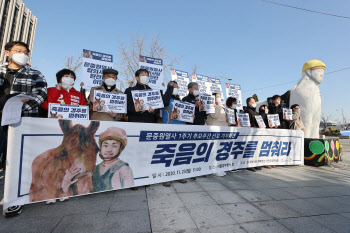 故문중원 기수 1주기…"한국마사회, 죽음의 경주 멈춰야"