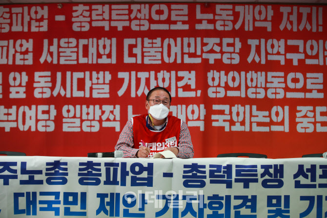 [포토]민주노총 총 파업-총력투쟁 선포식 참석한 김재하 비대위원장