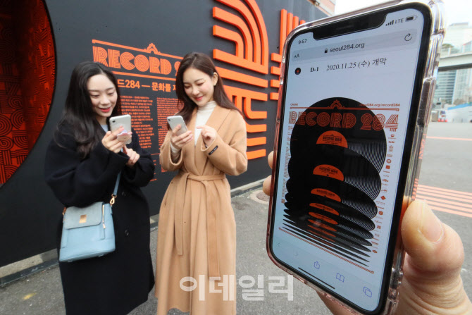 [포토]휴대폰으로 즐기는 '레코드284-문화를 재생하다'