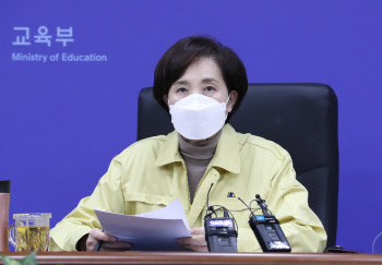 "대입 면접, 비대면 검토해야"…내달 1~22일 `대학별 평가 집중관리`