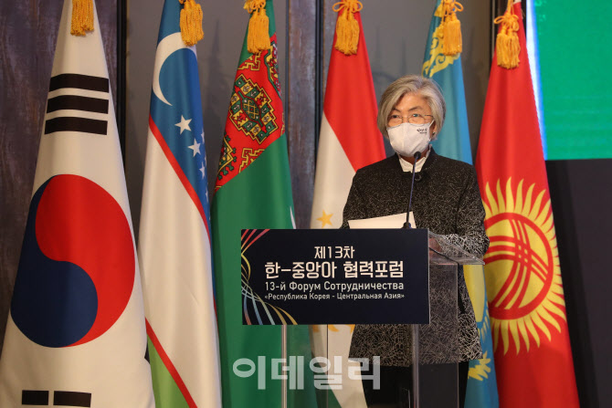 [포토]강경화 장관, 제13차 한-중앙아 협력포럼에서 기조연설