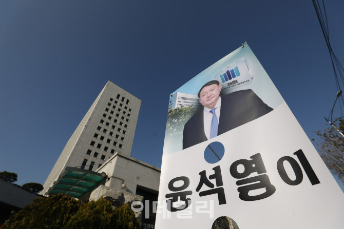 [포토]대검찰청 앞에 세워진 윤석열 검찰총장 배너