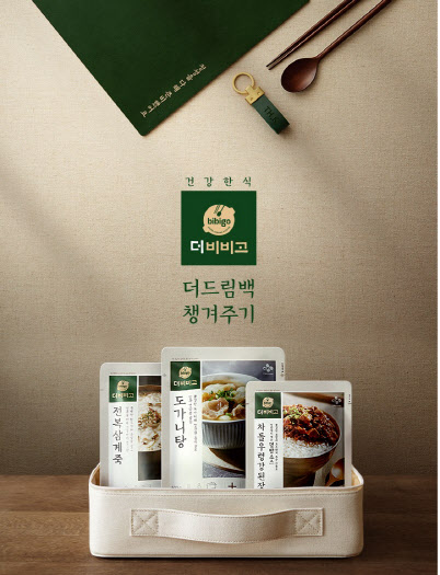 CJ제일제당 "가족·친지에게 건강간편식 '더비비고' 선물하세요"