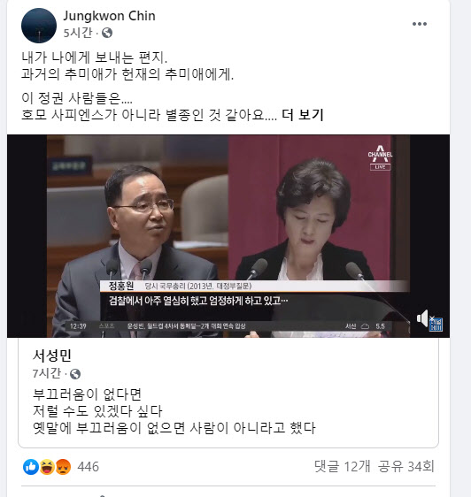 진중권 "文 정권, 호모 사피엔스가 아니라 별종"