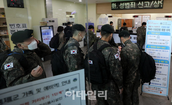 [포토]국방부, 거리두기 격상으로…"내달 7일까지 휴가 · 외출 금지"