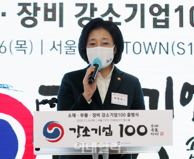 [포토] '강소기업 100 출범식' 축사하는 박영선