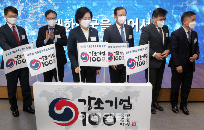 [포토] '강소기업 100' 출범식 퍼포먼스