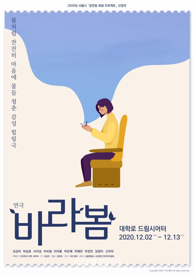 [웰컴 소극장]오래된 편지·탐구생활시리즈·바라봄