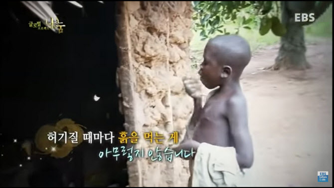 [괴식로드]흙 파먹고 산다…`토식`<17>