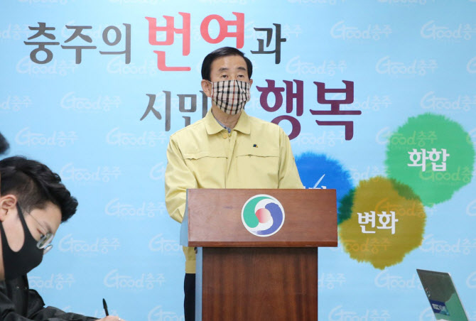 조길형 충주시장, 코로나 확진자 접촉 자가격리